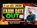 Up Board Exam 2026 Time Table|Up Board Exam 2026 Shedule Release|यूपी बोर्ड परीक्षा 2026|
