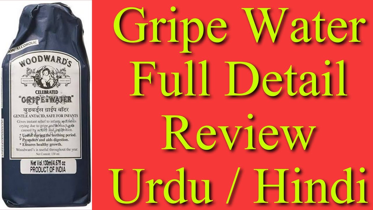 pinku gripe water in hindi