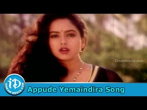 appude-yemaindira-appala-konda-song---osi-naa-maradala-movie-songs---suman---soundarya
