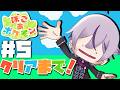 【ぽこ あ ポケモン #5】クリアまで一直線に❗図鑑埋めたり整地もするぞ🐾【鈴音タクト/VTuber】