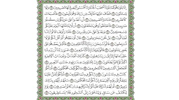 حفظ سورة القلم من الآية (17) حتى الآية (22)