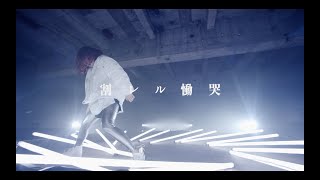 ZAQ / 割レル慟哭 -Music video full size- TVアニメ『コンクリート・レボルティオ〜超人幻想〜THE LAST SONG』オープニング主題歌