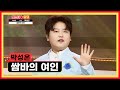 성온이랑 쌈바를 안 추고 못 배기지~! ‘쌈바의 여인’♬ TV CHOSUN 240524 방송 | [미스터 로또 – 50회] | TV조선