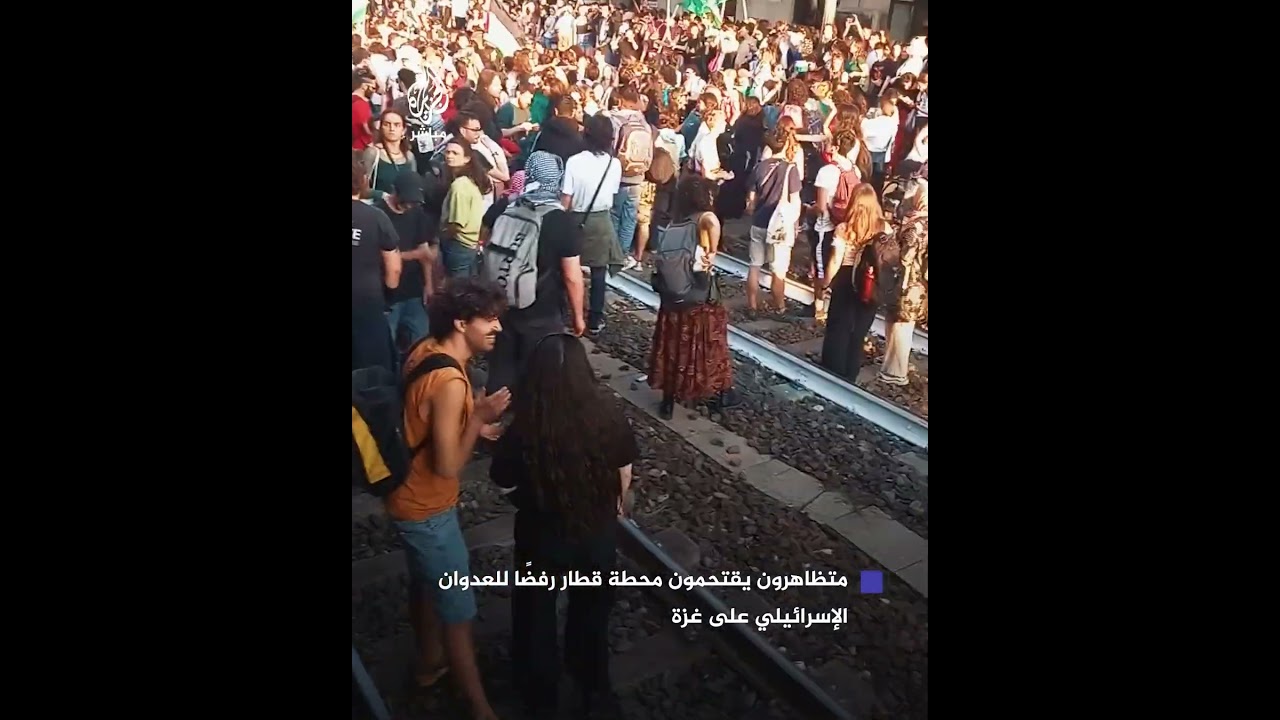 متظاهرون يقتحمون محطة قطار في إيطاليا تنديدَا بالمجازر الإسرائيلية في غزة