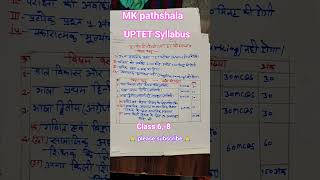 UPTET Syllabus #class 6 to 8