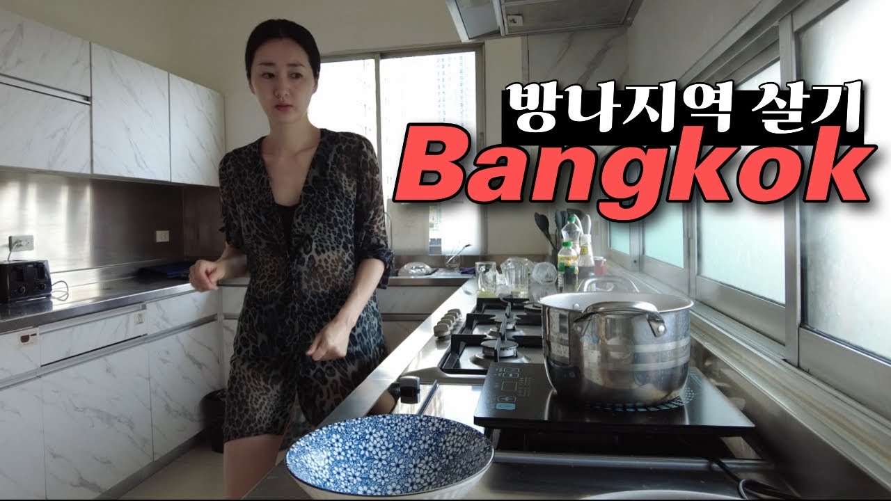 가성비 신축호텔과 로컬맛집 천국인 방콕 방나지역 살아보기 🇹🇭태국下