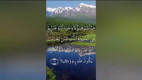 سورة النساء صفحة ٩٦ مكتوبة مكررة بصوت القارئ الشيخ سعد الغامدي