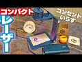 超コンパクトレーザー刻印機【LaserPecker L1 Pro】