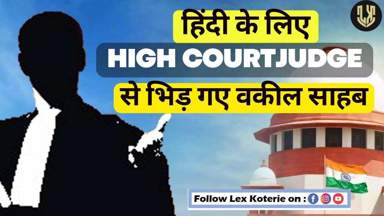 Argument between Advocate and High Court Judge for Hindi Language 