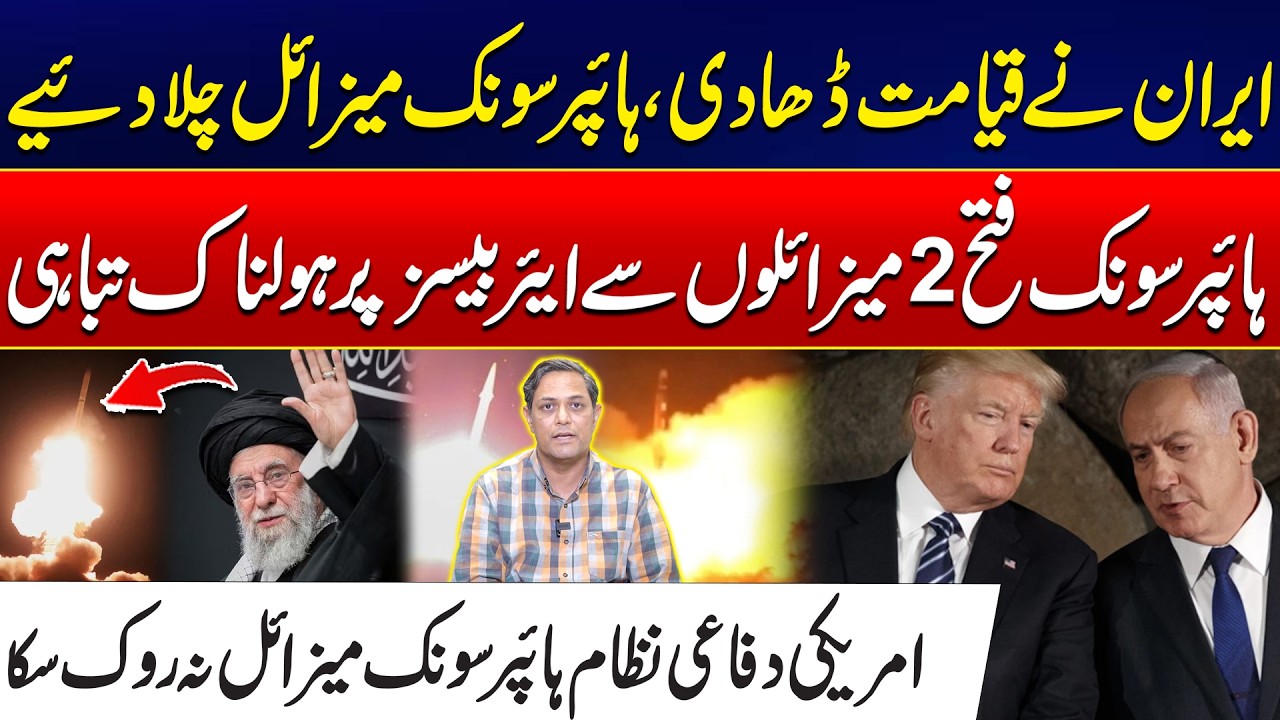 Iran Unleashes Hyper-Sonic Missiles – US Airbases Devastated - Trump & Netanyahu In Panic - 24 News