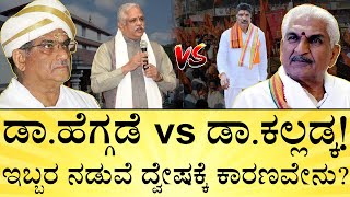Download Lagu ಇಬ್ಬರಲ್ಲಿ ಯಾರು ಬೆಸ್ಟ್? ಯಾರು ಪ್ರಭಾವಿ? | Kalladka Prabhakar Bhat vs Veerendra Heggade | Media Mahan MP3 Download Lagu ಇಬ್ಬರಲ್ಲಿ ಯಾರು ಬೆಸ್ಟ್? ಯಾರು ಪ್ರಭಾವಿ? | Kalladka Prabhakar Bhat vs Veerendra Heggade | Media Mahan MP3