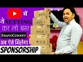 How To Get Started BrandConnet? | Sponsorship Deals [क्या होता है Media Kit जाने!]