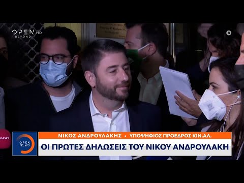 ΚΙΝΑΛ: Οι πρώτες