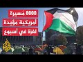 احتجاجات الشارع الأمريكي   اتساع الحراك الطلابي الأمريكي دعما لفلسطين وتنديدا بإسرائيل