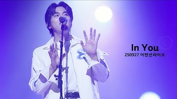 [4K] 250927 홍이삭 (Isaac Hong) - In You (드라마 
