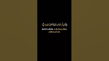 سورة الزخرف #ياسر_الدوسري #قران_شاشة_سوداء #قرآن