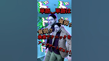 盛り過ぎ都市伝説「様々な検索クエリ」 #it業界 #it用語