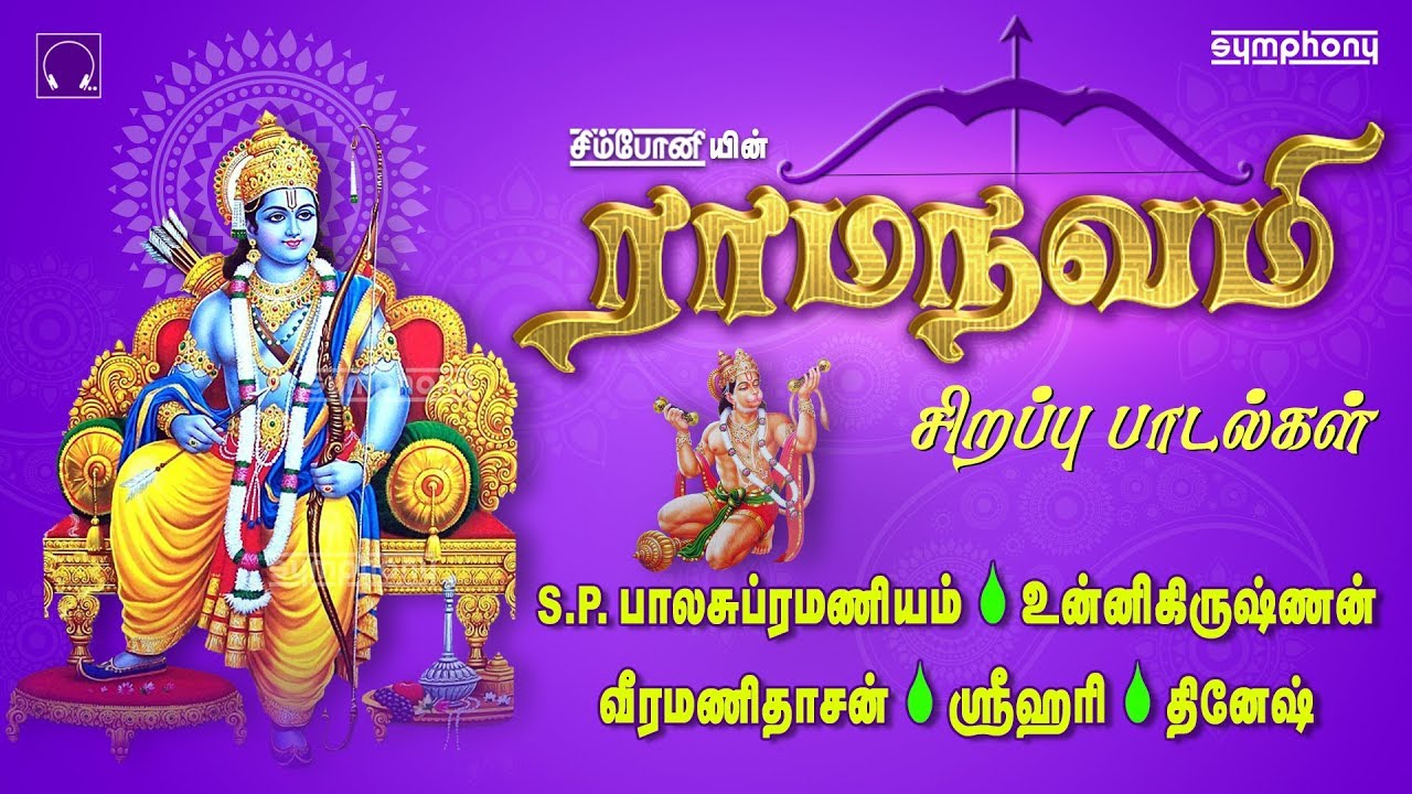 Watch Sri Rama Navami Special Tamil Audio Jukebox Sung By S.P. ...