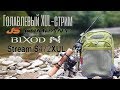 Голавлевый XUL-стрим | JS Company Bixod N Stream S472XUL