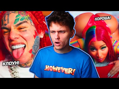 TROLLZ - 6ix9ine, POP SMOKE, LILDRUGHILL, WHITEPUNK и другие!