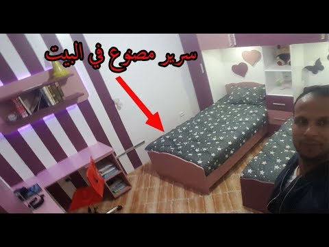 كيف تصنع سرير  في منزلك باسهل طريقة 2019 الجزء 4