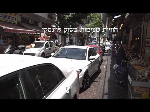 וִידֵאוֹ: השוק בלנינסקי מזמין אתכם לסוף שבוע אקו