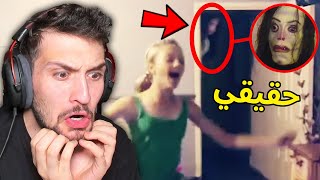 رده فعلي انا وعبسي على 10 مقاطع لاشباح صورتهم كامرات المرقبة !! by D-Gray - ديكراي 855,282 views 5 months ago 10 minutes, 28 seconds