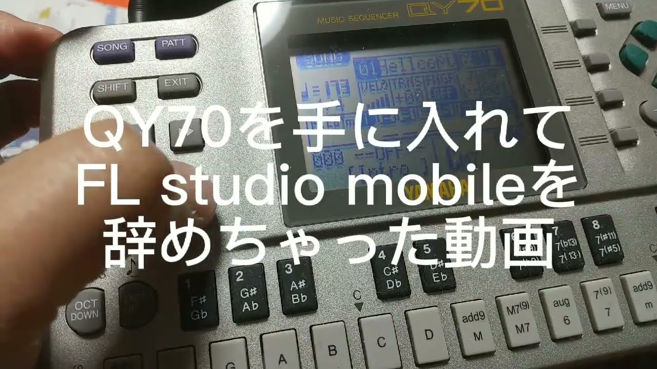 ミュージック シーケンサー ヤマハ 『QY70』 生産完了品 - YouTube