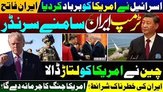 China & Iran Shatter US World Order | Massive Blow to Trump