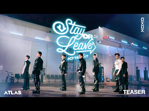[ Teaser ] ATLAS - เอายังไง? (Stay or leave) | Dance Performance