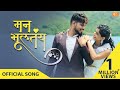 Man bhultay  official song  abhi gaikwad  shraddha takke  vijay bhate  sonali sonawane