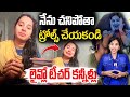 Khammam Govt School Teacher Trolls Issue | Govt Teacher Bhukya Gowthami Emotional😢| KBN Telugu TV#yt