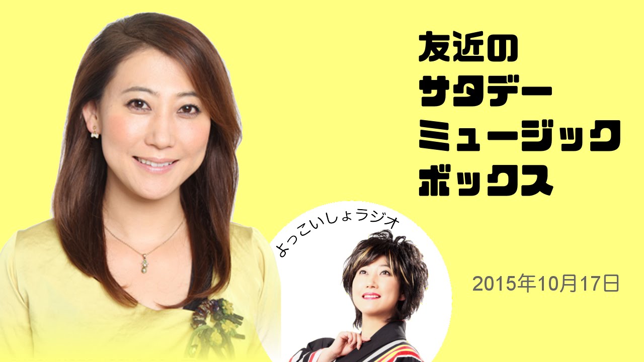 友近 伊予弁 を語る 友近のsmb 15年10月17日 Youtube