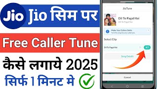Jio sim par free me gana kaise lagaye | How to set caller tune on jio sim | Jio sim me song set kare screenshot 3