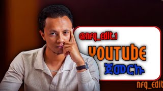 YouTube ጀመርኩ 😮 || My first YouTube video @Fireselam_Tech @yonasmoh @Hulumtubers @ethiokarma 
