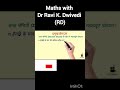 माधव | Madhav | Indian Mathematician | भारतीय गणितज्ञ #history #indianmathematics #gk