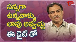 Veeramachaneni Ramakrishna Health Tips | Diet Plan To Gain Weight - TeluguOne screenshot 2