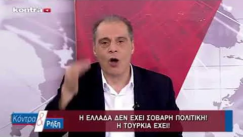 Κ. Βελόπουλος - Κόντρα & Ρήξη 5/4/18 "ΟΙ ΓΕΩΣΤΡΑΤΗΓΙΚΕΣ ΚΙΝΗΣΕΙΣ ΤΗΣ ΤΟΥΡΚΙΑΣ ΣΕ ΜΕΣΟΓΕΙΟ-Μ.ΑΝΑΤΟΛΗ"