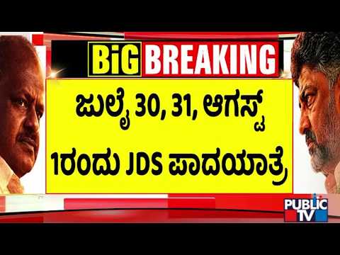 JDS Padayatra From Byramangala To Freedom Park From July 30 Opposing Bidadi Township
