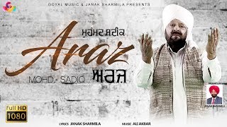 Mohd. Sadiq | Araz | Janak Sharmila | Goyal Music | New Dharmic Song 2019