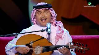 Mohammed Abdo … Yaqul min eadaa | محمد عبده … يقول من عدى - جلسات الرياض ٢٠١٩