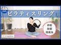 【ピラティスリング】手に持ったり、足に挟んだりするだけで、正しく鍛えられる優れもの！