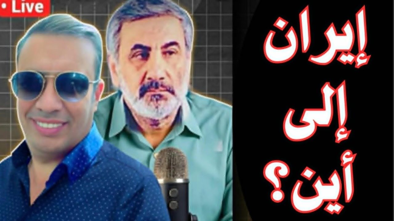 أميركا وإيران والعراق: رسائل، أسرار، تهديدات