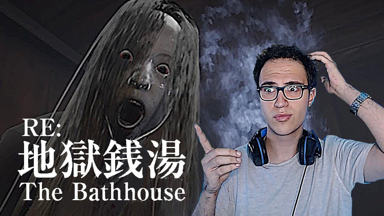 NO ME QUIERO BAÑAR | The Bathhouse | 地獄銭湯 Restored Edition