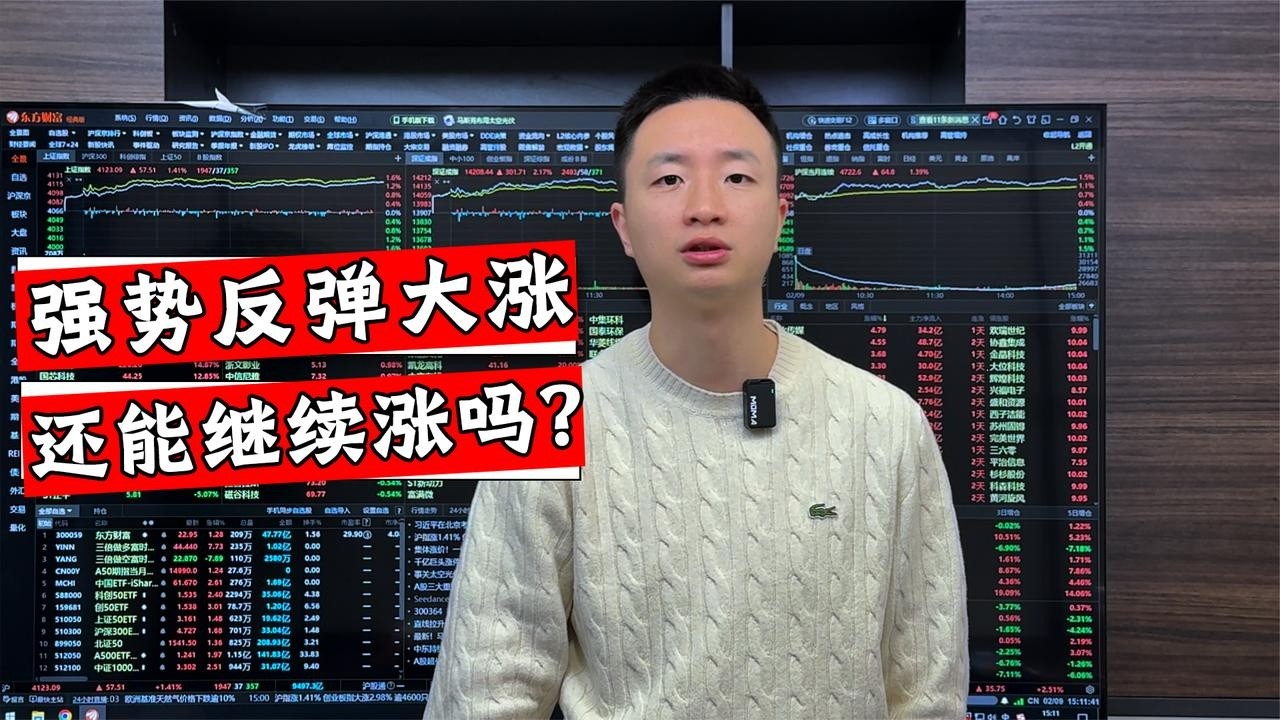 A股放量大涨57点，超4600个股翻红上涨，明天还能涨吗？ - YouTube