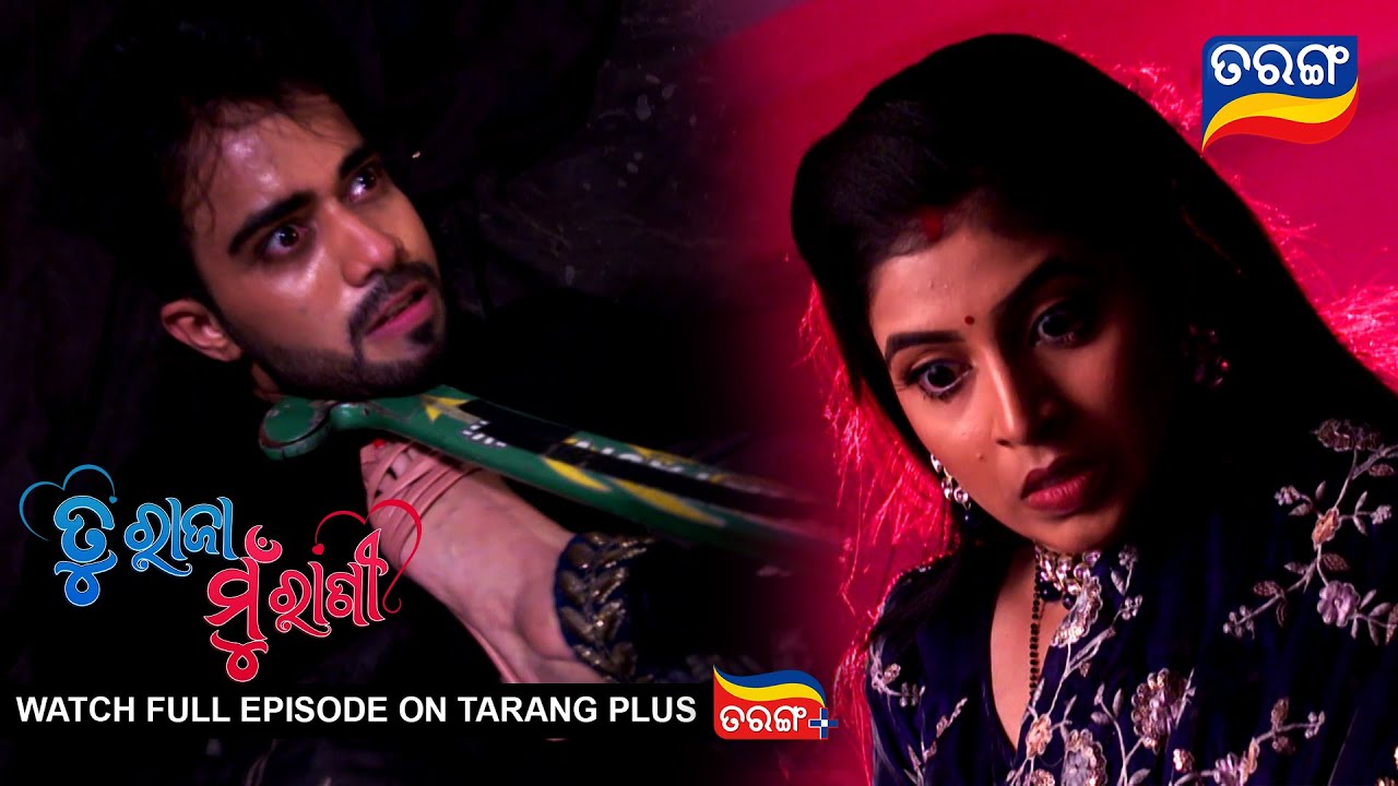 Tu Raja Mu Rani | Ep - 195 | 15th Jan 2025 | Best Scene | Tarang Tv | Tarang Plus