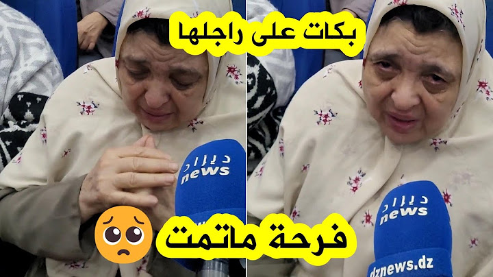 لما تمتزج دموع الحزن مع دموع الفرح..."فرحتها ماكملتش بفوزها في الحج بعد وفـ ـاة زوجها" 🥺🥺