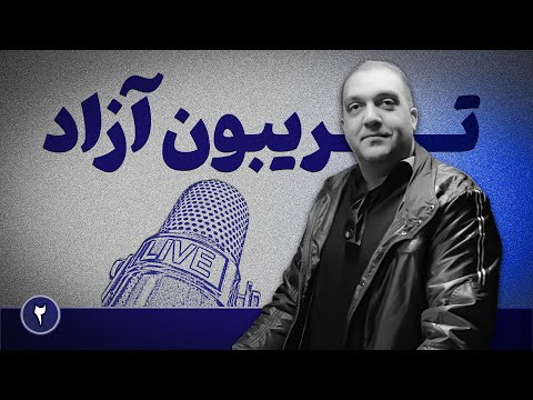 رویا فروشان فضای مجازی چگونه مردم ایران را از مقاومت در برابر استبداد خنثی می کنند