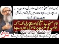 20 Saal Banu Umayyah ki hukoomat pr Khamoshi Kyun?|Sulah e Imam Hassan Ka Aisa pasEManzar dil roshan