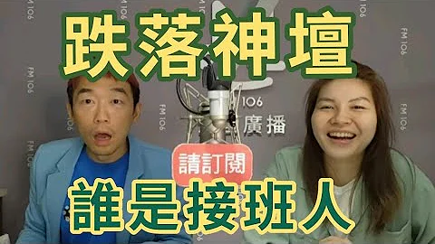 061520-小英出手 陳時中跌落神壇；誰是接班人：副閣揆？台北市長？  沒有了韓國瑜之後... - 天天要聞